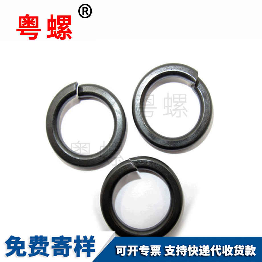 彈介墊圈 彈介墊圈