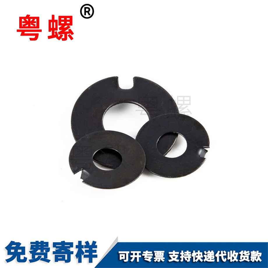 粵螺訂制外舌止動(dòng)墊圈 粵螺訂制外舌止動(dòng)墊圈