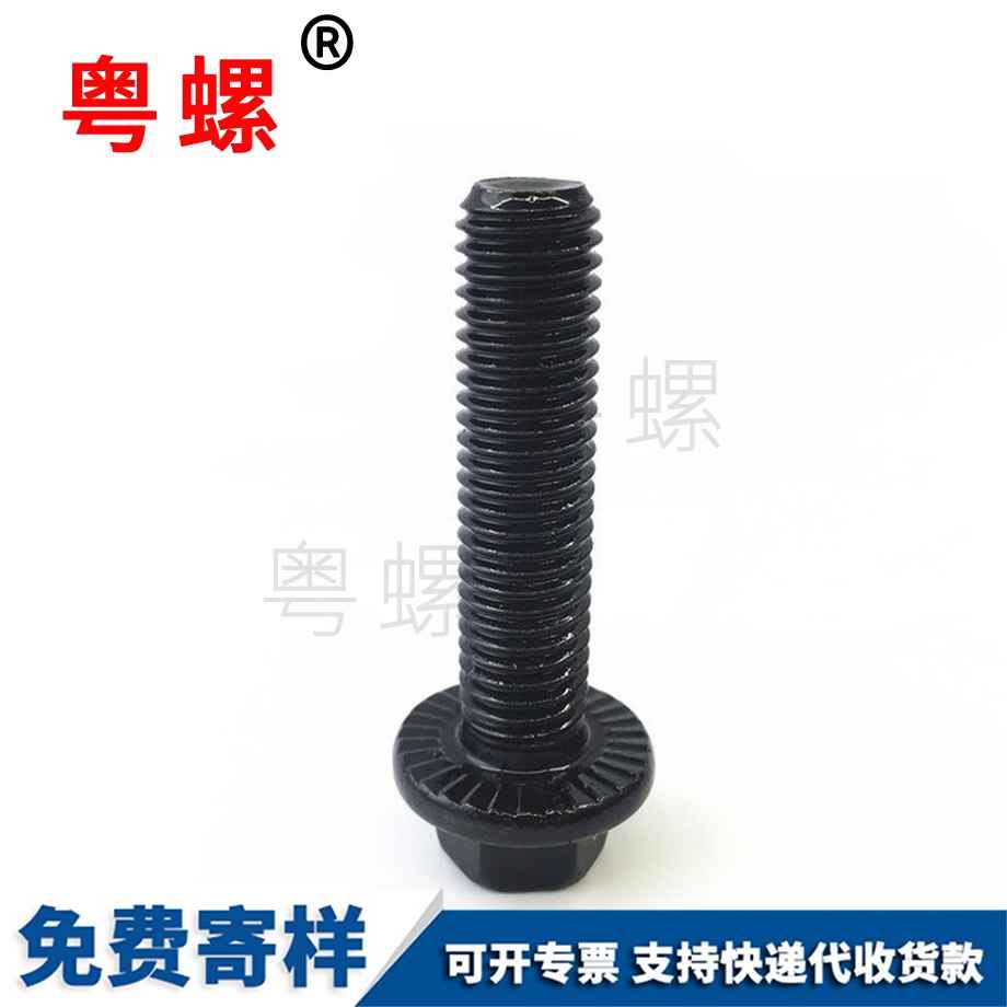 粵螺供應10.9級 粵螺供應10.9級