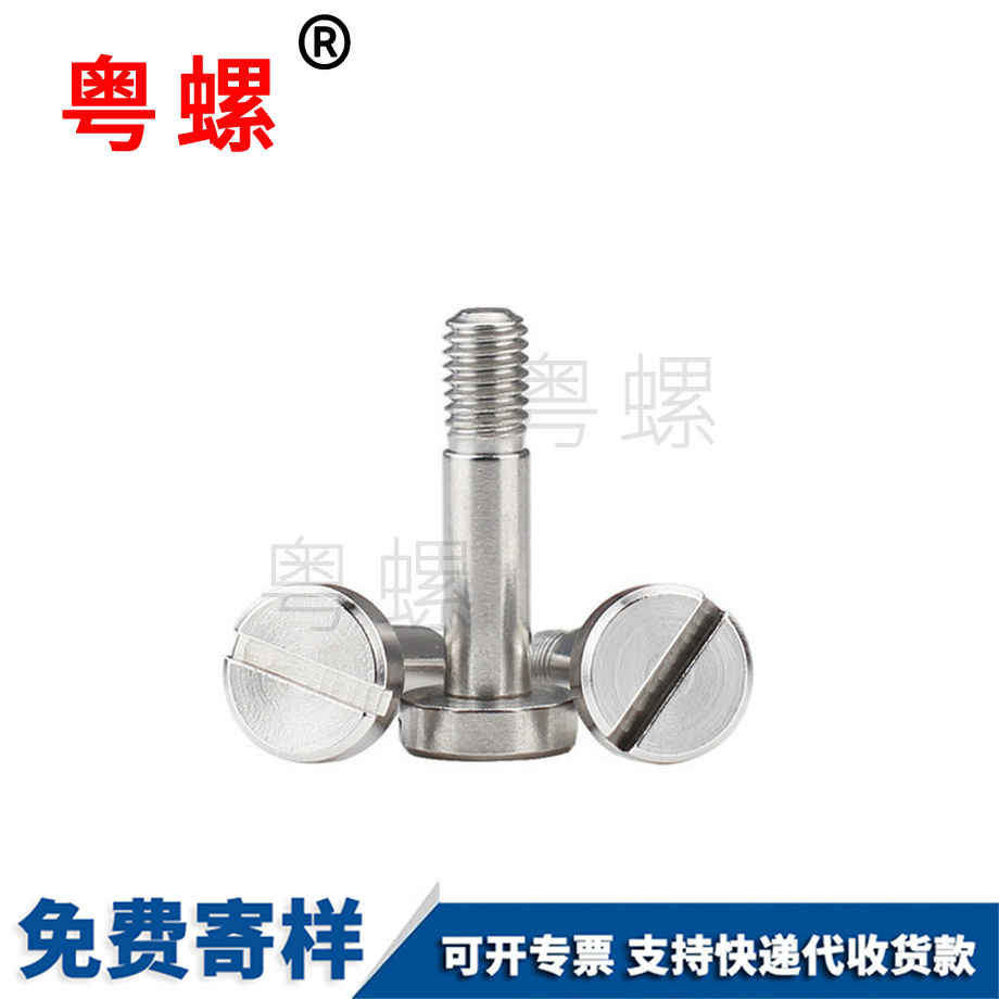 半牙螺釘 半牙螺釘