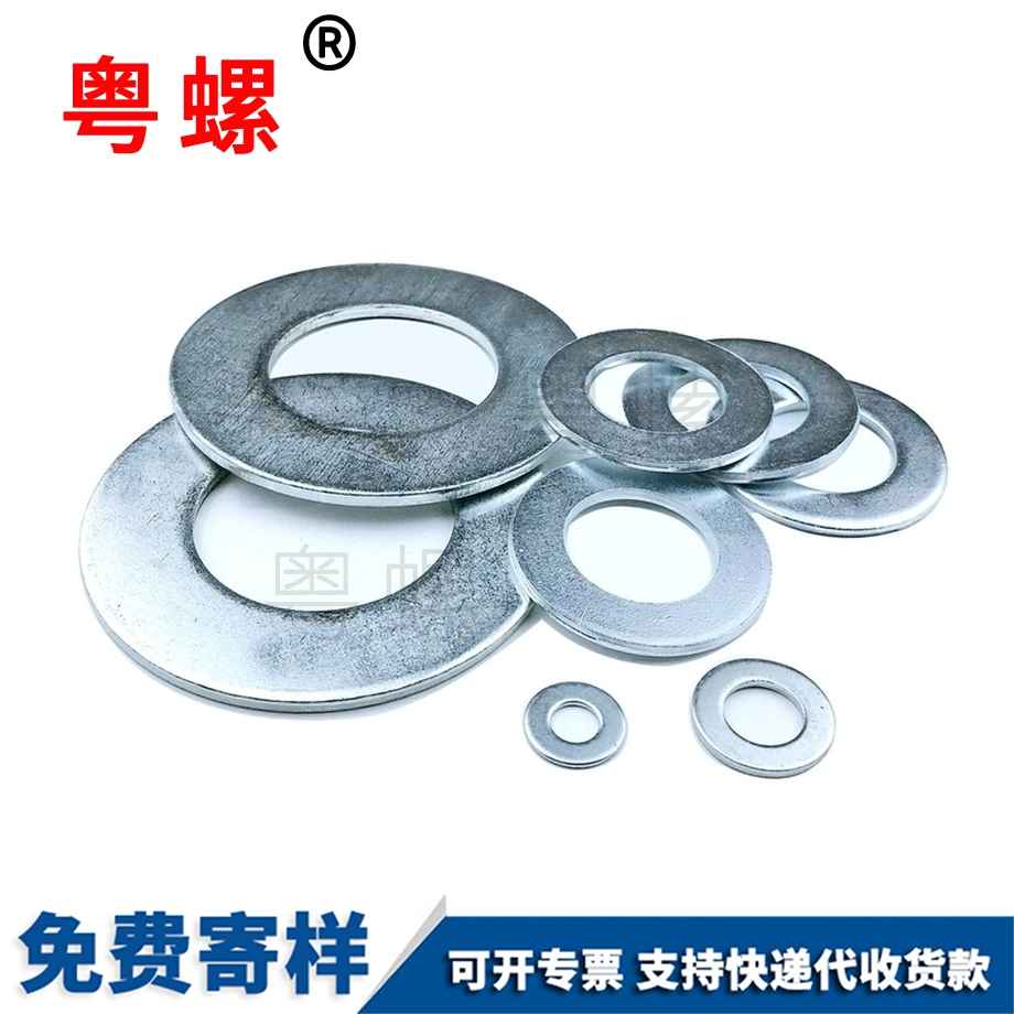 加大加厚平墊 加大加厚平墊