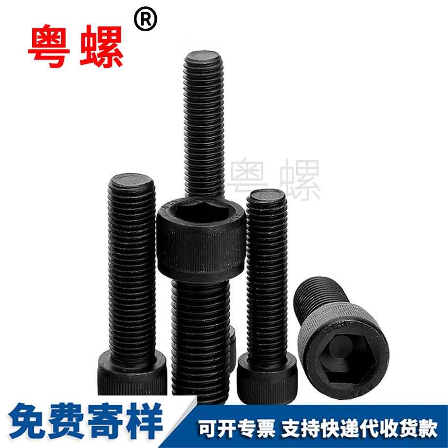 全牙內(nèi)六角螺絲 全牙內(nèi)六角螺絲