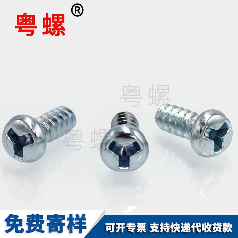 粵螺供應(yīng)鍍鋅盤頭Y槽螺絲 粵螺供應(yīng)鍍鋅盤頭Y槽螺絲