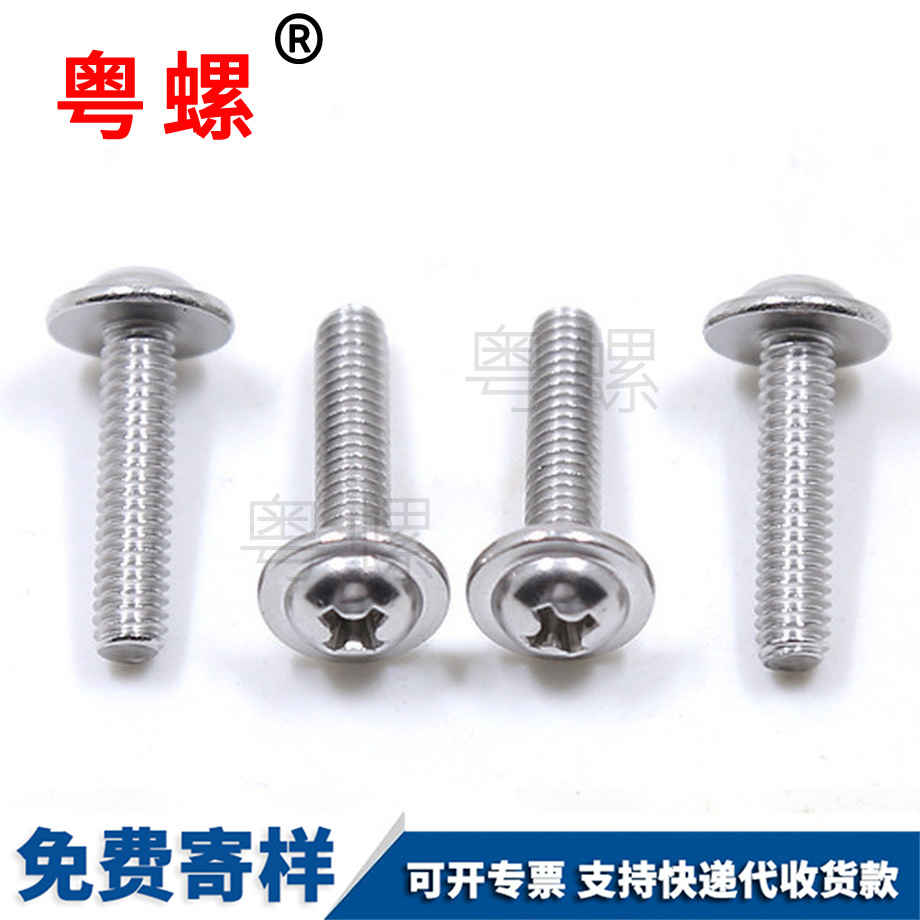 粵螺訂制拉手螺絲釘 粵螺訂制拉手螺絲釘