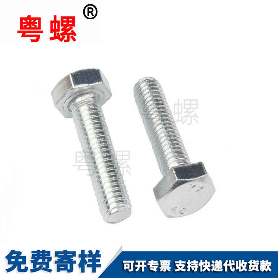 六角頭螺栓 六角頭螺栓