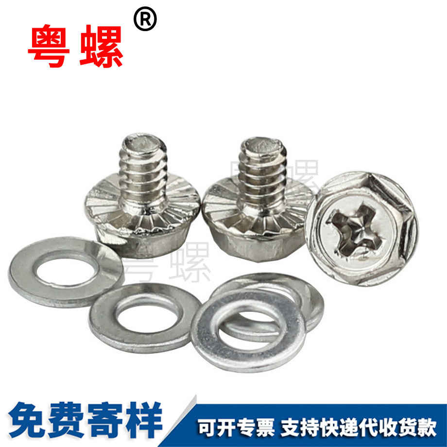 硬盤主板螺釘 硬盤主板螺釘