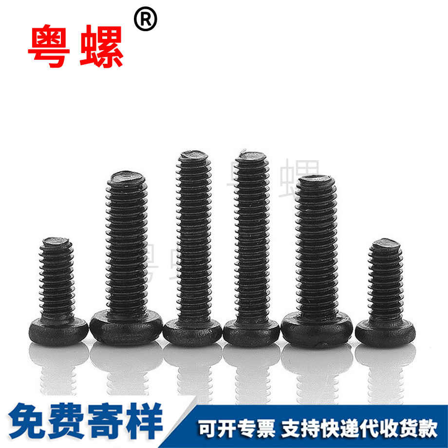 五金螺絲 五金螺絲