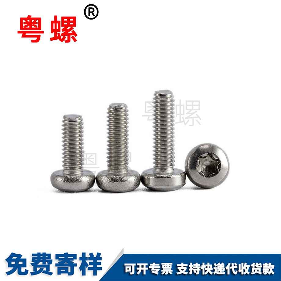 粵螺定制304不銹鋼 粵螺定制304不銹鋼