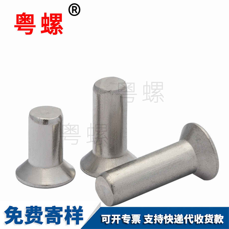 鉚敲擊釘 鉚敲擊釘