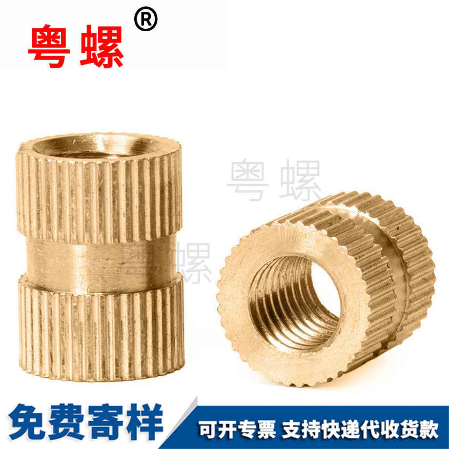 粵螺生產GB809銅嵌件銅 粵螺生產GB809銅嵌件銅