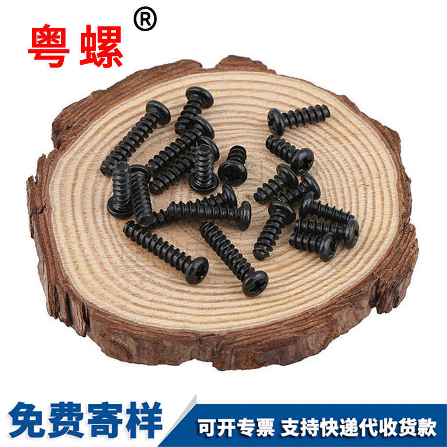 電子小螺絲釘 電子小螺絲釘