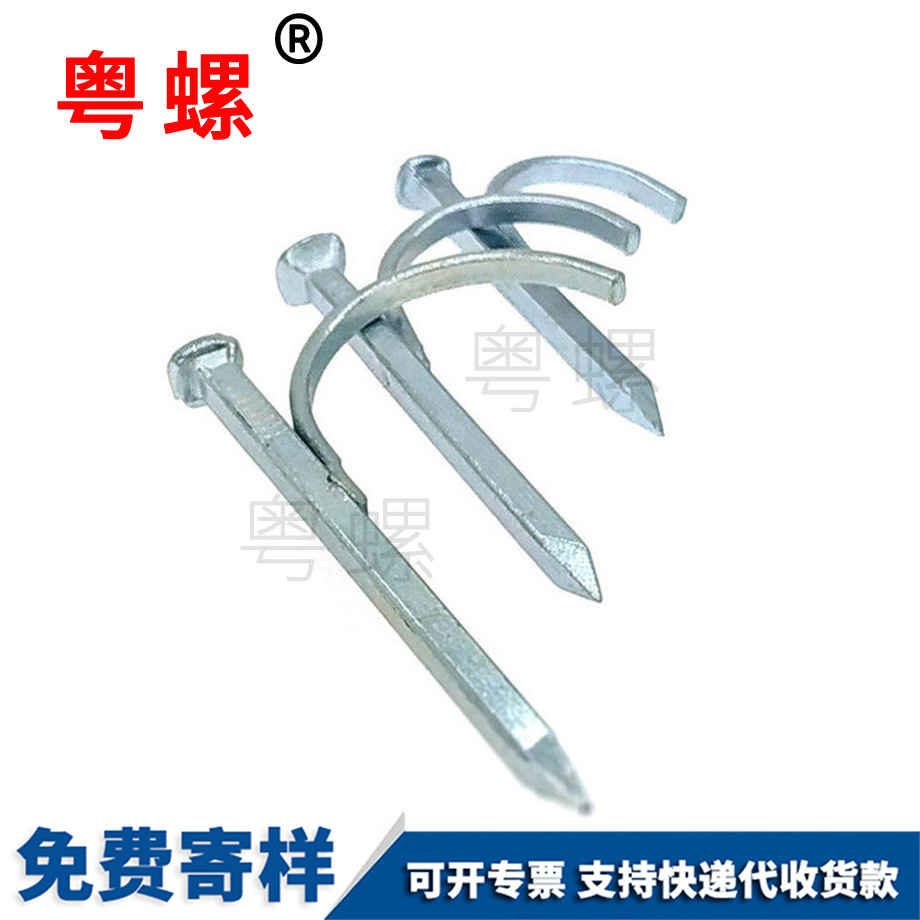 鉤釘水管固定釘 鉤釘水管固定釘