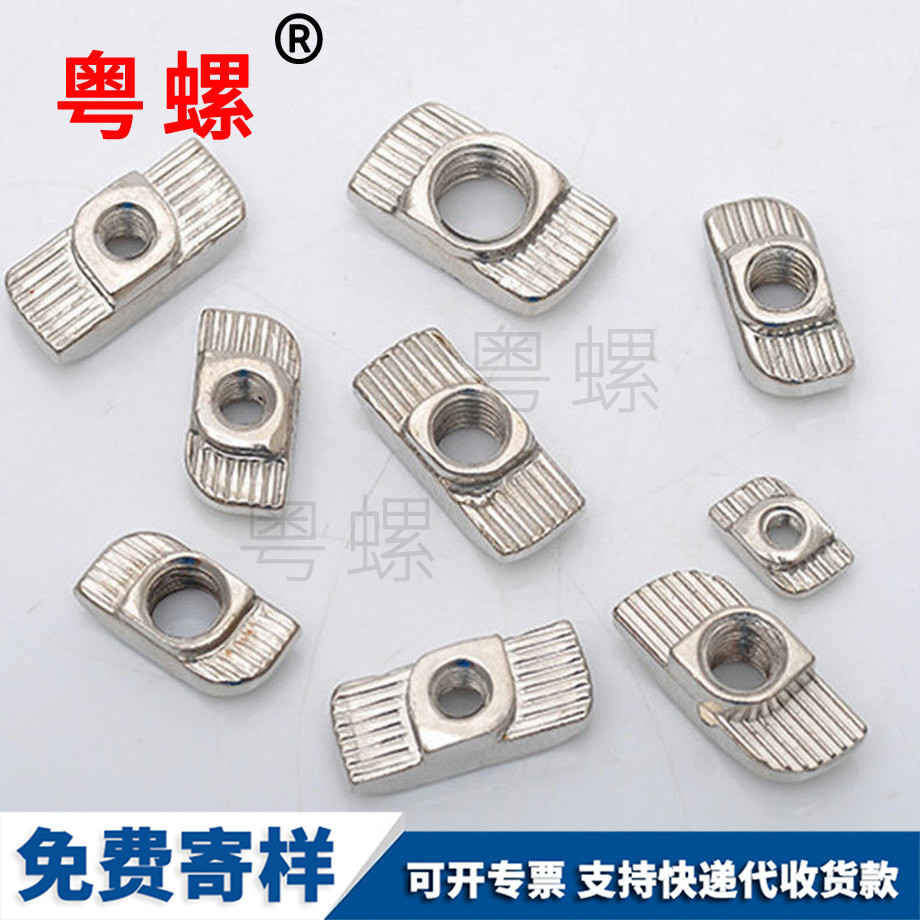 歐標(biāo)T型螺母 歐標(biāo)T型螺母