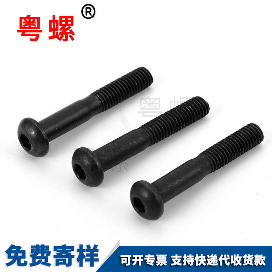 粵螺定制半圓內(nèi)六角 粵螺定制半圓內(nèi)六角