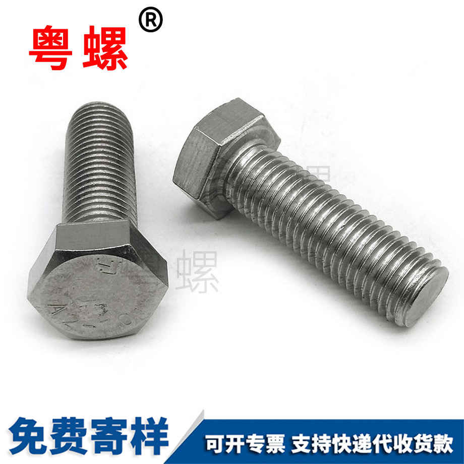 粵螺訂做304不銹鋼 粵螺訂做304不銹鋼