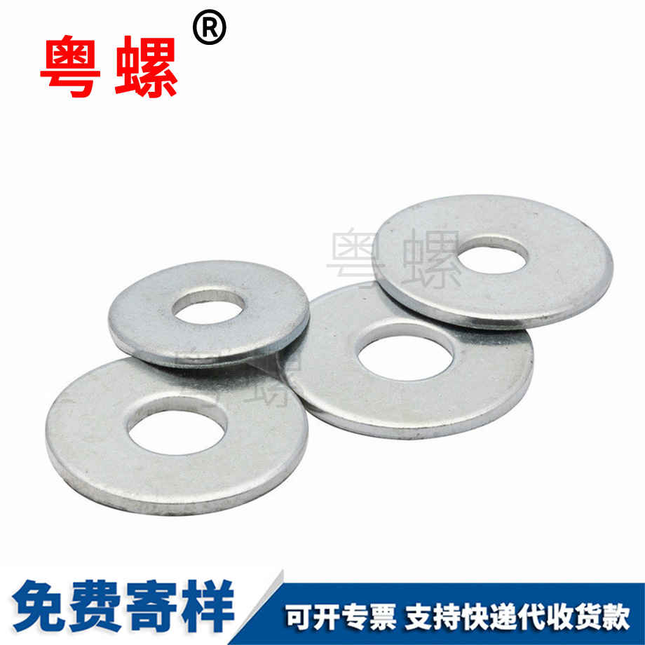 加大墊圈 加大墊圈