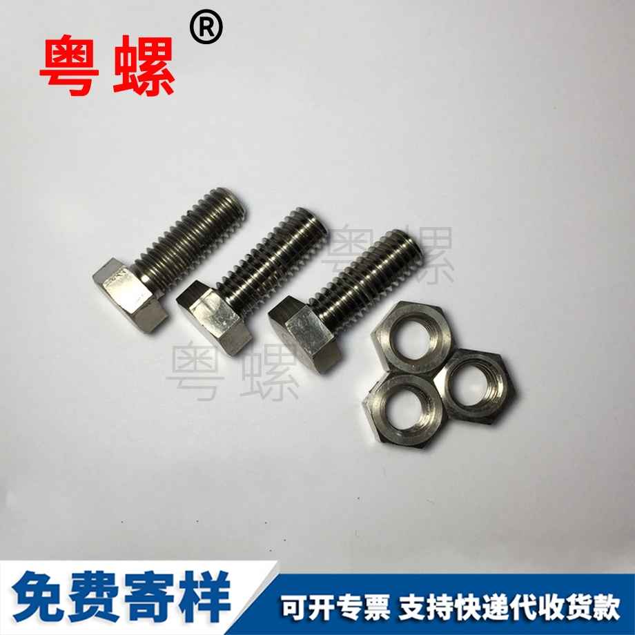 批發(fā)鈦螺絲 批發(fā)鈦螺絲