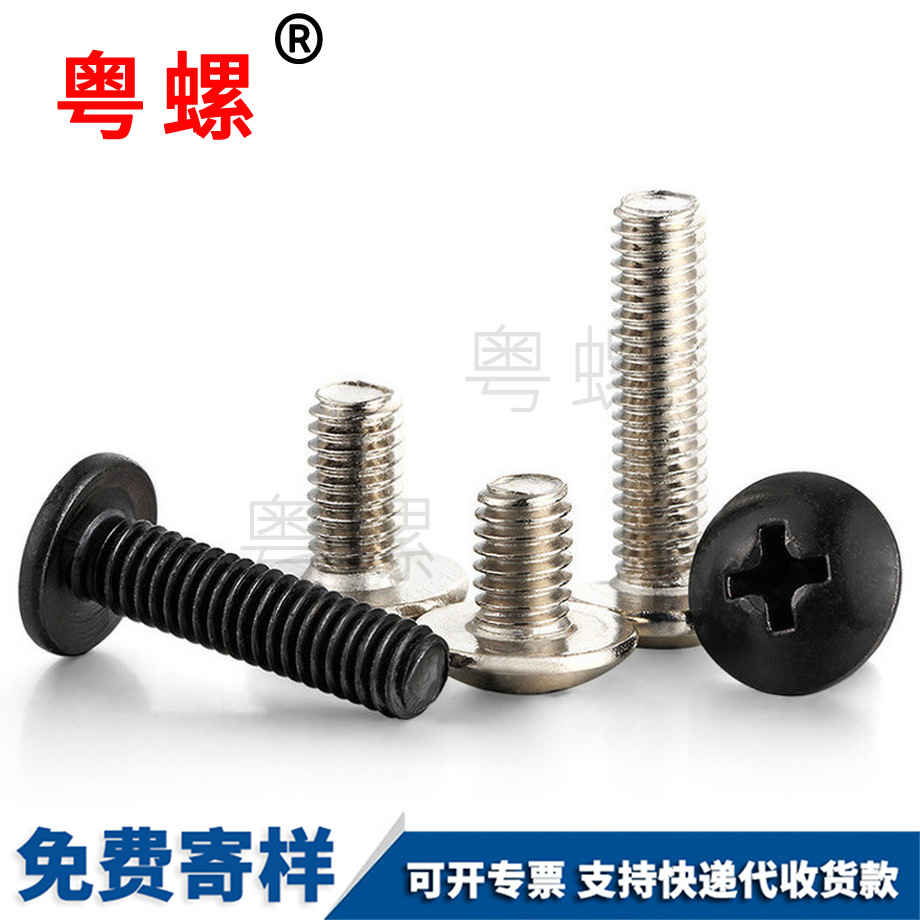 機(jī)牙螺絲 機(jī)牙螺絲