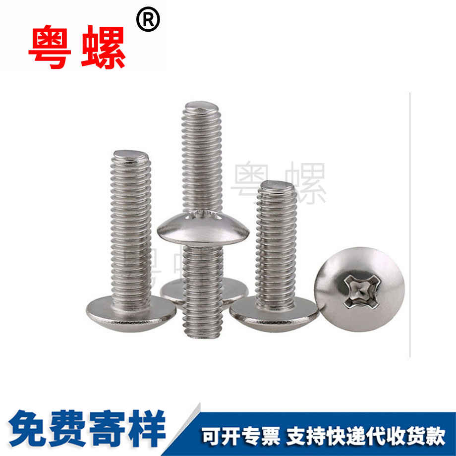 粵螺定制304不銹鋼 粵螺定制304不銹鋼