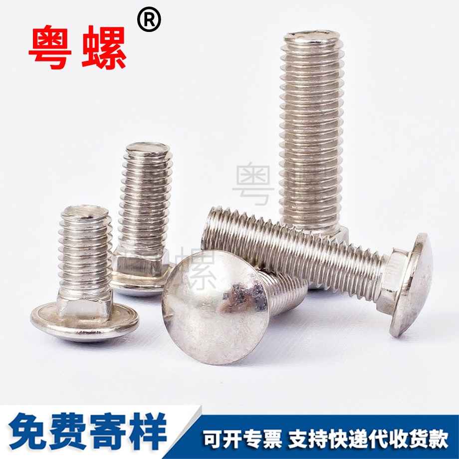 粵螺定制不銹鋼201 粵螺定制不銹鋼201