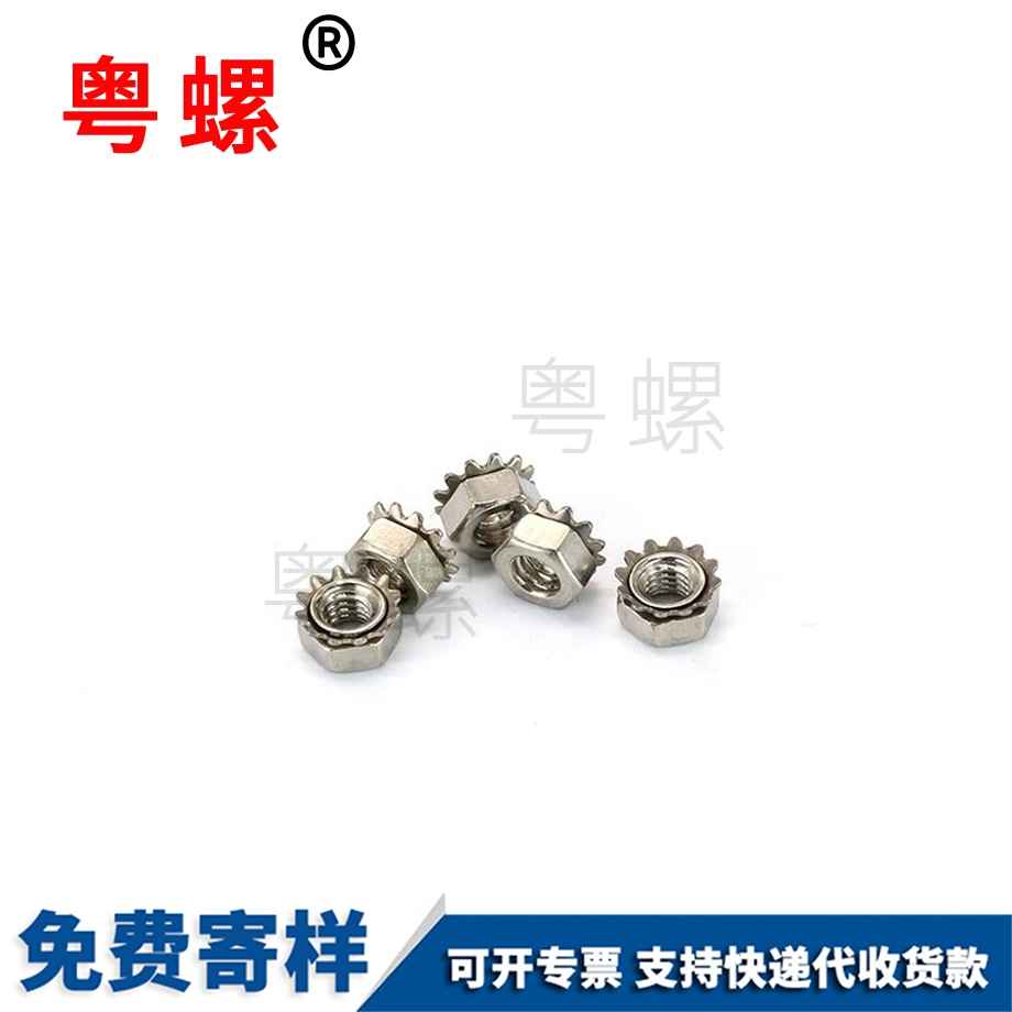 粵螺定做K帽螺母 粵螺定做K帽螺母