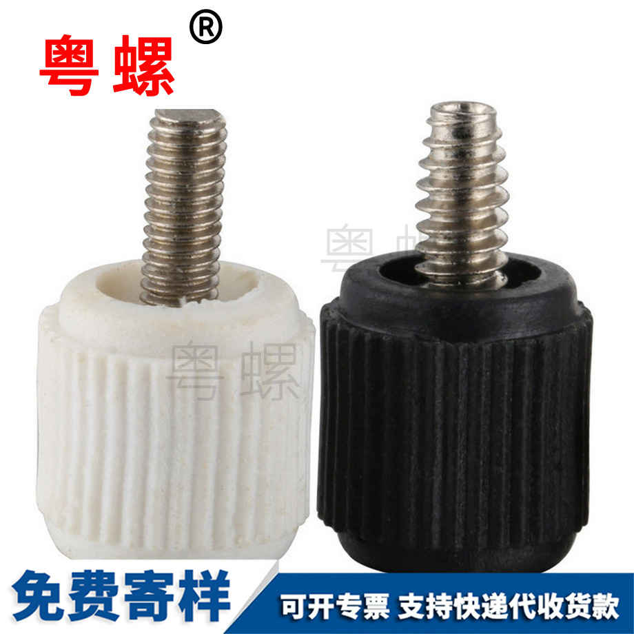 電腦機(jī)箱通用螺絲 電腦機(jī)箱通用螺絲