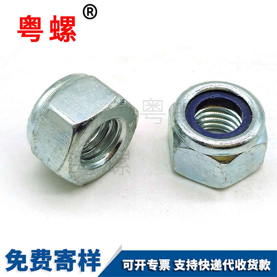 粵螺訂做DIN982 粵螺訂做DIN982
