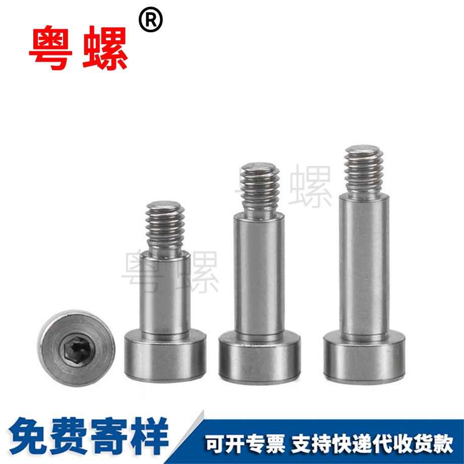 軸套半牙螺釘 軸套半牙螺釘