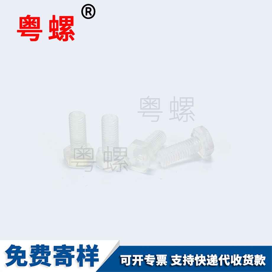 透明螺絲 透明螺絲