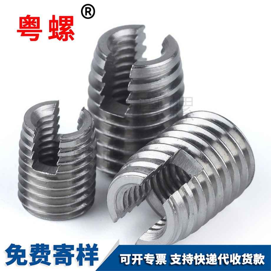 粵螺訂做304不銹鋼 粵螺訂做304不銹鋼