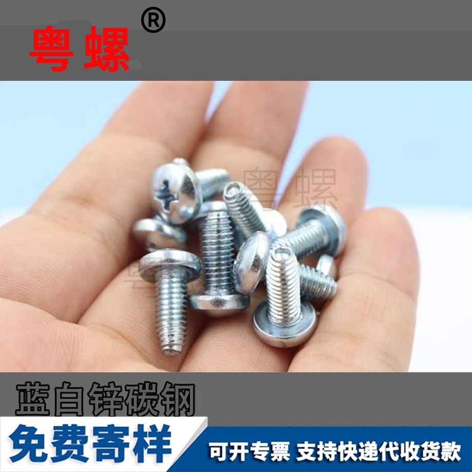 機柜機箱螺絲 機柜機箱螺絲