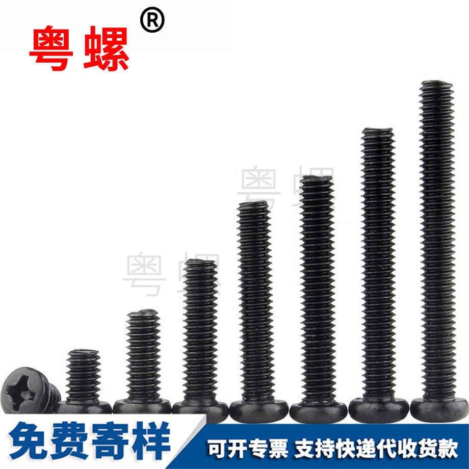 機(jī)絲機(jī)牙螺釘 機(jī)絲機(jī)牙螺釘