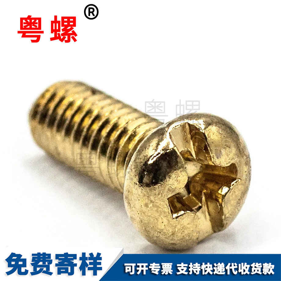 盤頭機(jī)牙螺絲 盤頭機(jī)牙螺絲