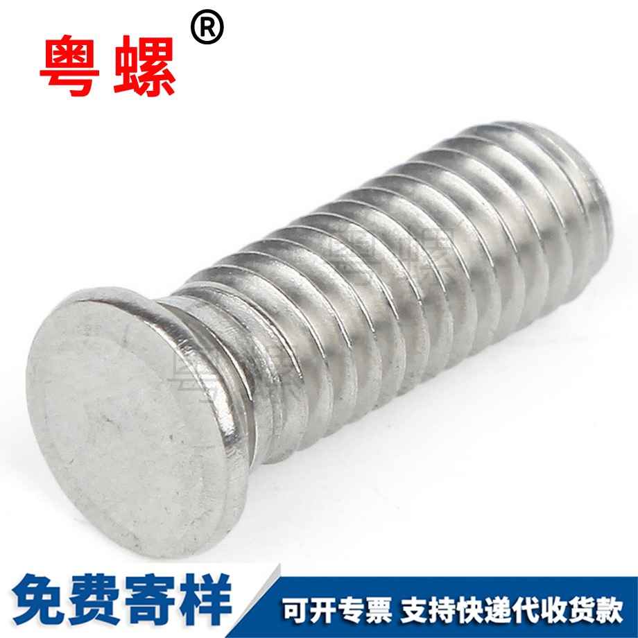 機(jī)螺釘 機(jī)螺釘