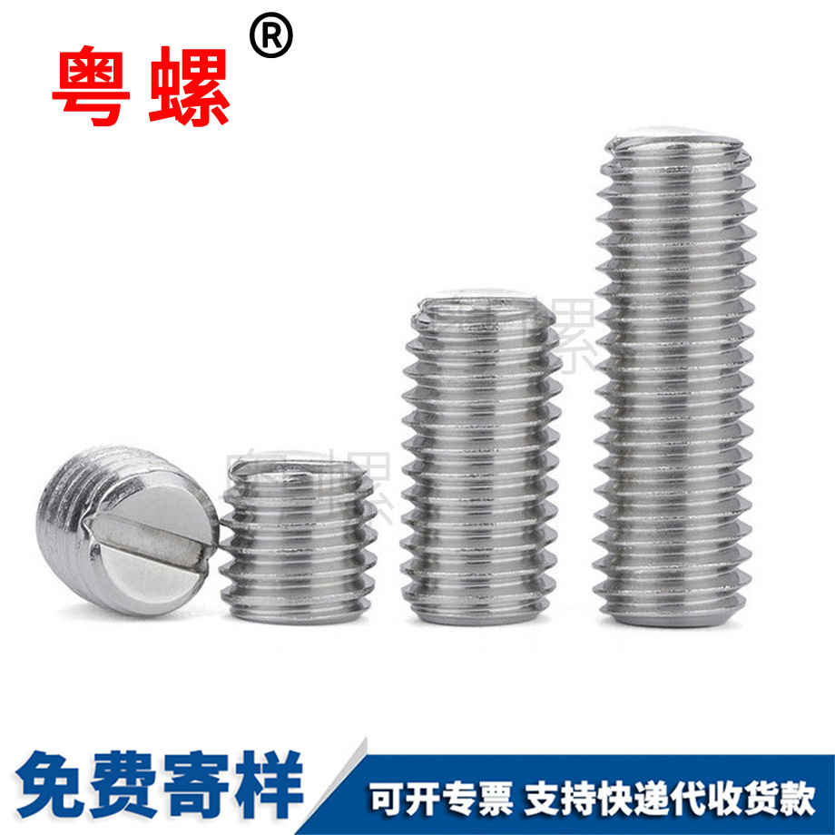 一字螺絲 一字螺絲