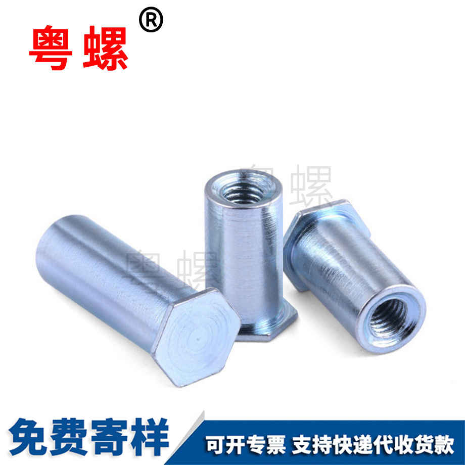 盲孔壓鉚螺母柱 盲孔壓鉚螺母柱