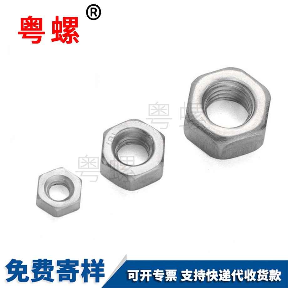 鋁制螺母 鋁制螺母