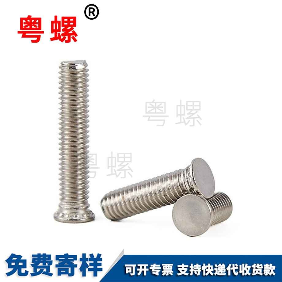 粵螺供應(yīng)304不銹鋼 粵螺供應(yīng)304不銹鋼