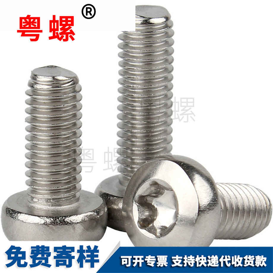 盤頭螺栓 盤頭螺栓