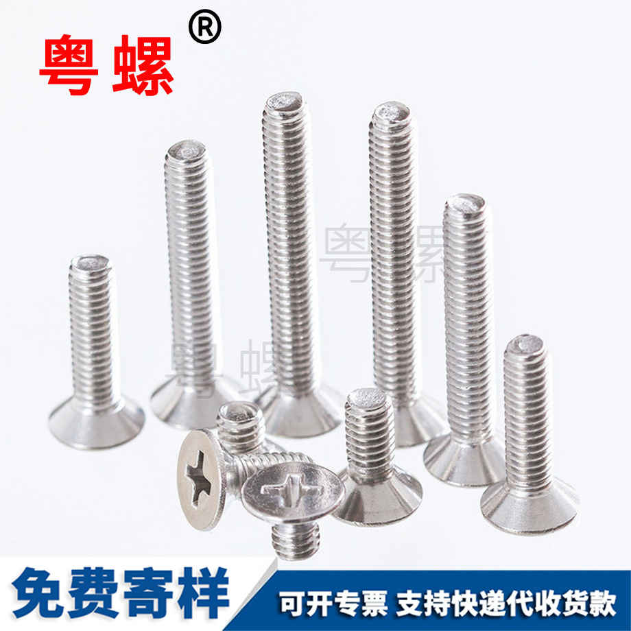 粵螺訂制304不銹鋼 粵螺訂制304不銹鋼