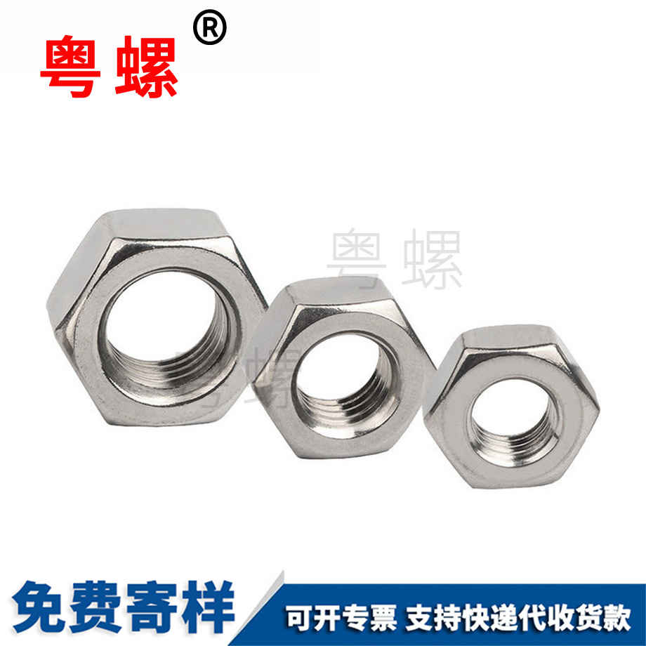 粵螺訂制304不銹鋼 粵螺訂制304不銹鋼