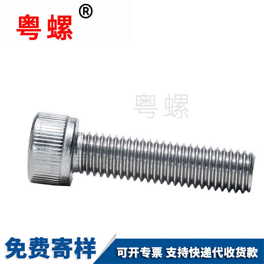 杯頭螺釘 杯頭螺釘