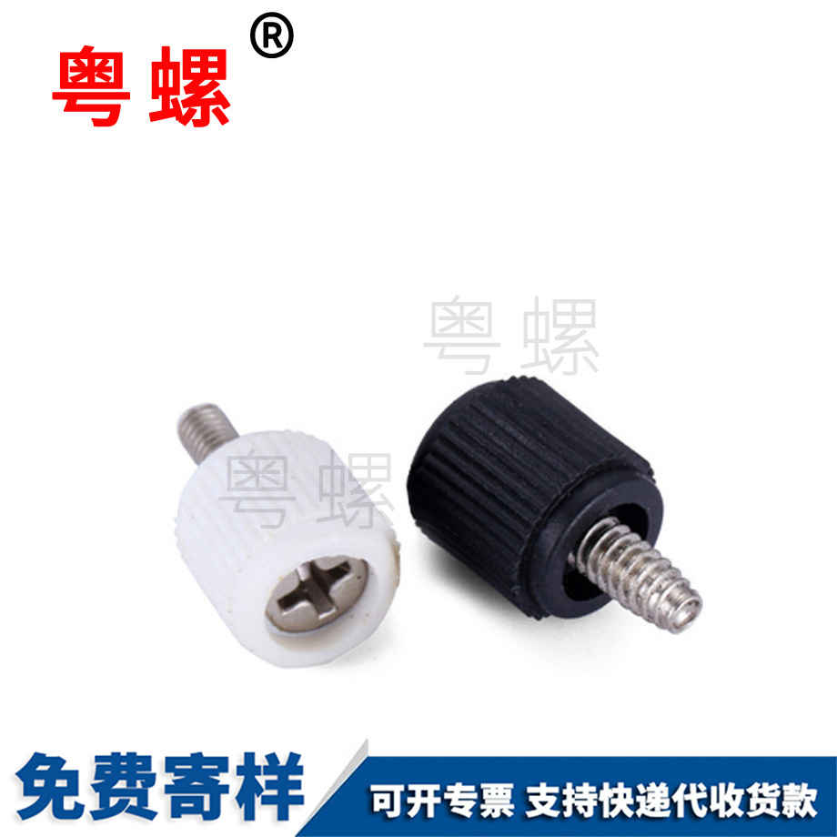 定做塑膠手?jǐn)Q螺絲 定做塑膠手?jǐn)Q螺絲