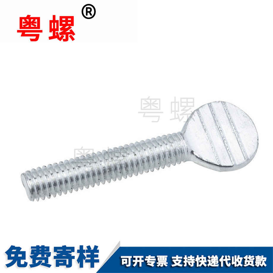 波板螺絲釘 波板螺絲釘