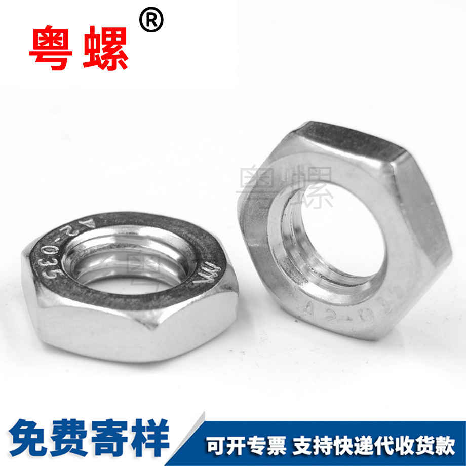 粵螺定制304不銹鋼 粵螺定制304不銹鋼