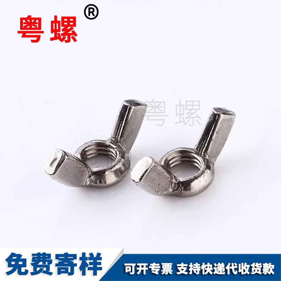 元寶手?jǐn)Q螺帽 元寶手?jǐn)Q螺帽