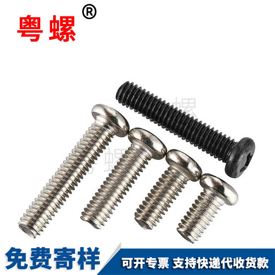 電子平尾螺絲 電子平尾螺絲