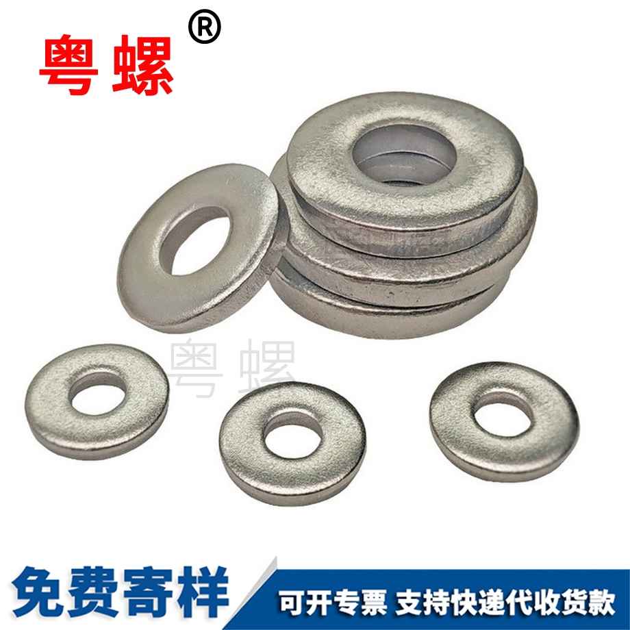 華司介子 華司介子