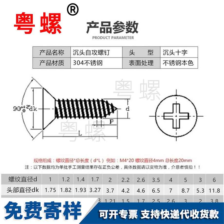 粵螺定制304不銹鋼 粵螺定制304不銹鋼