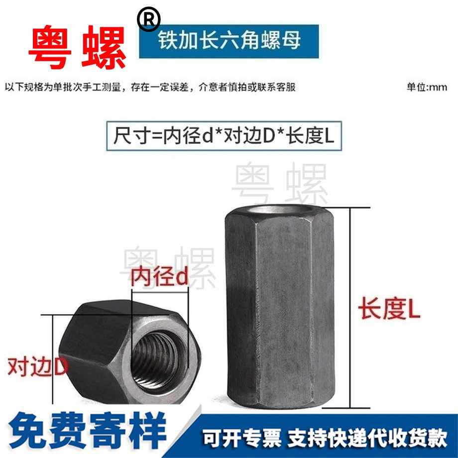 生產(chǎn)六角加長加厚螺母 生產(chǎn)六角加長加厚螺母